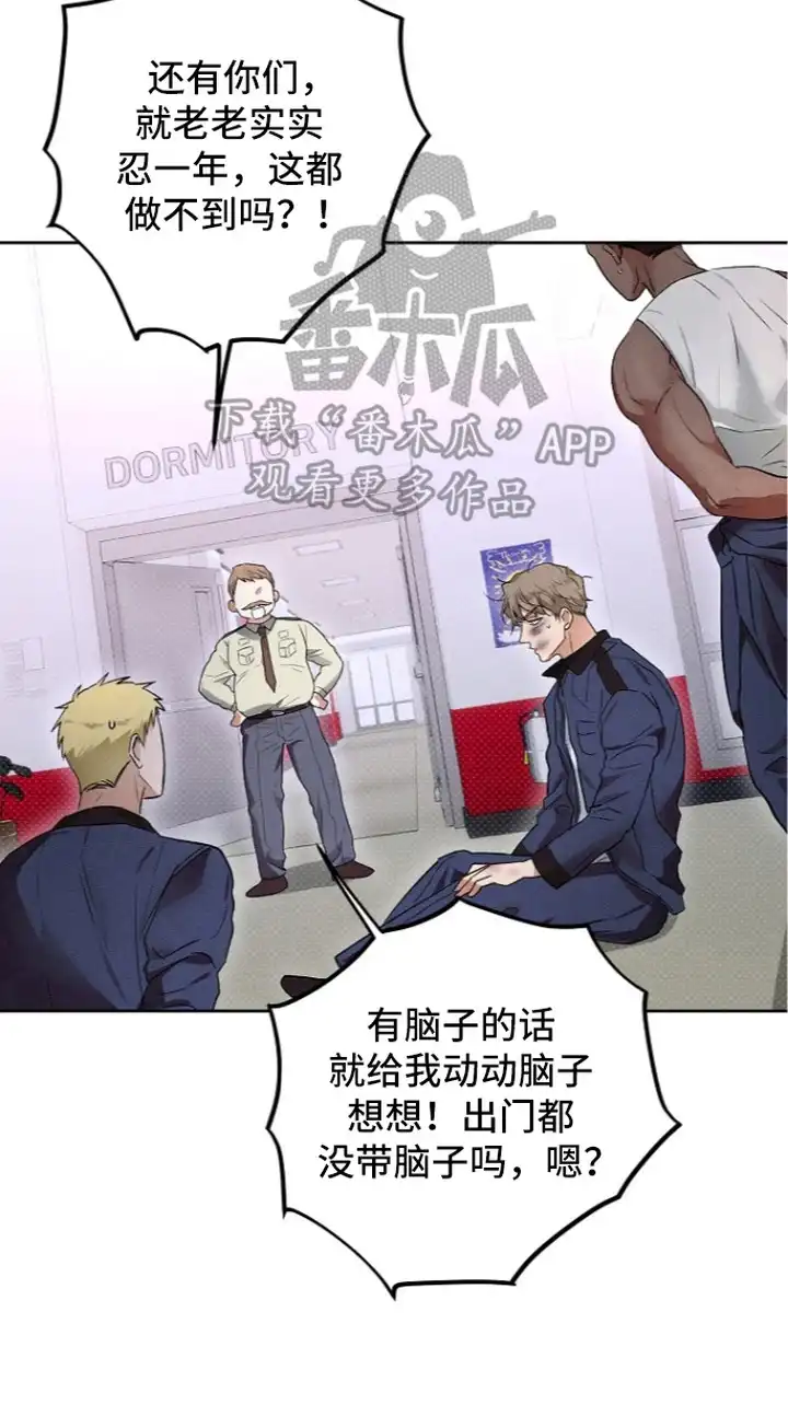 炽热的命定 第10章：劝架 第26页