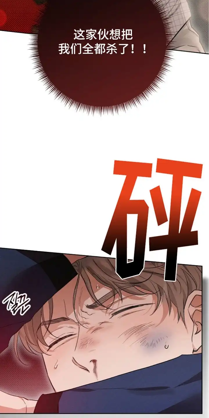 炽热的命定 第10章：劝架 第5页