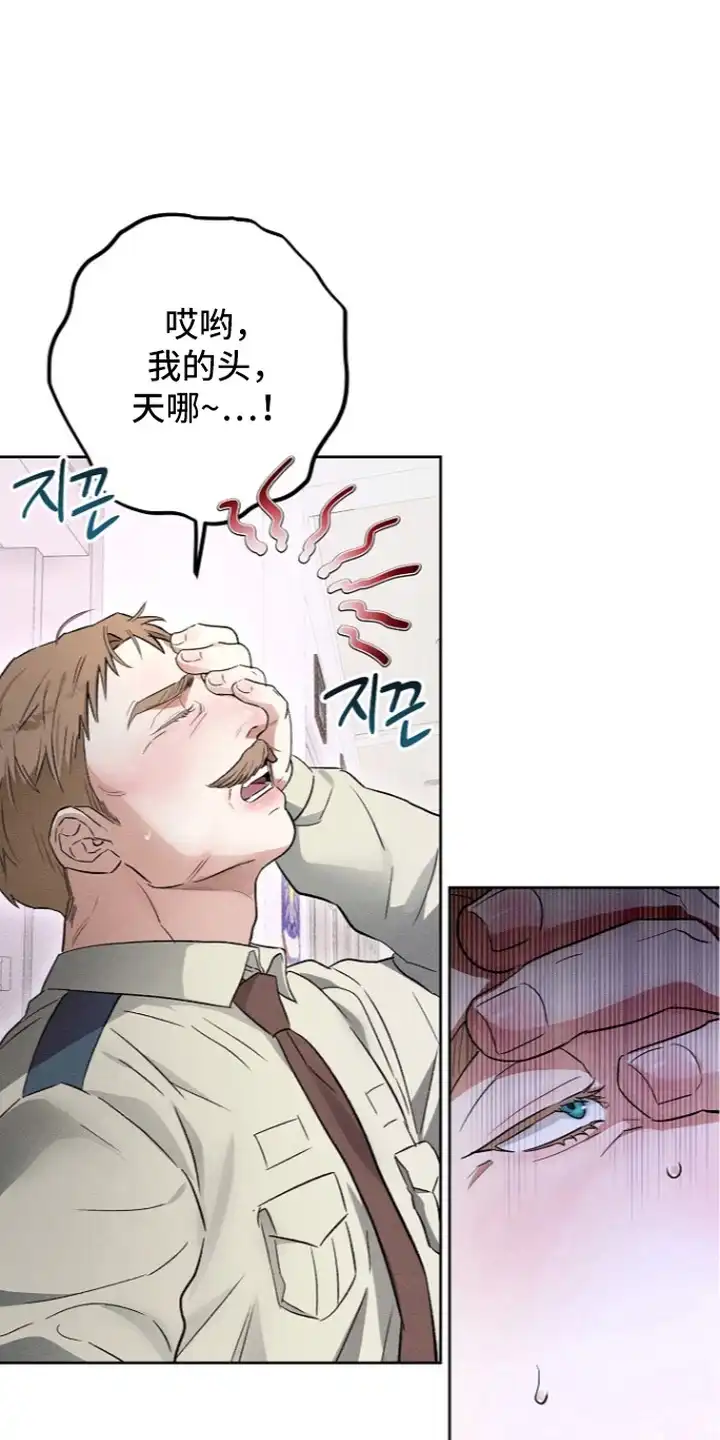 炽热的命定 第11章：欢迎会 第1页