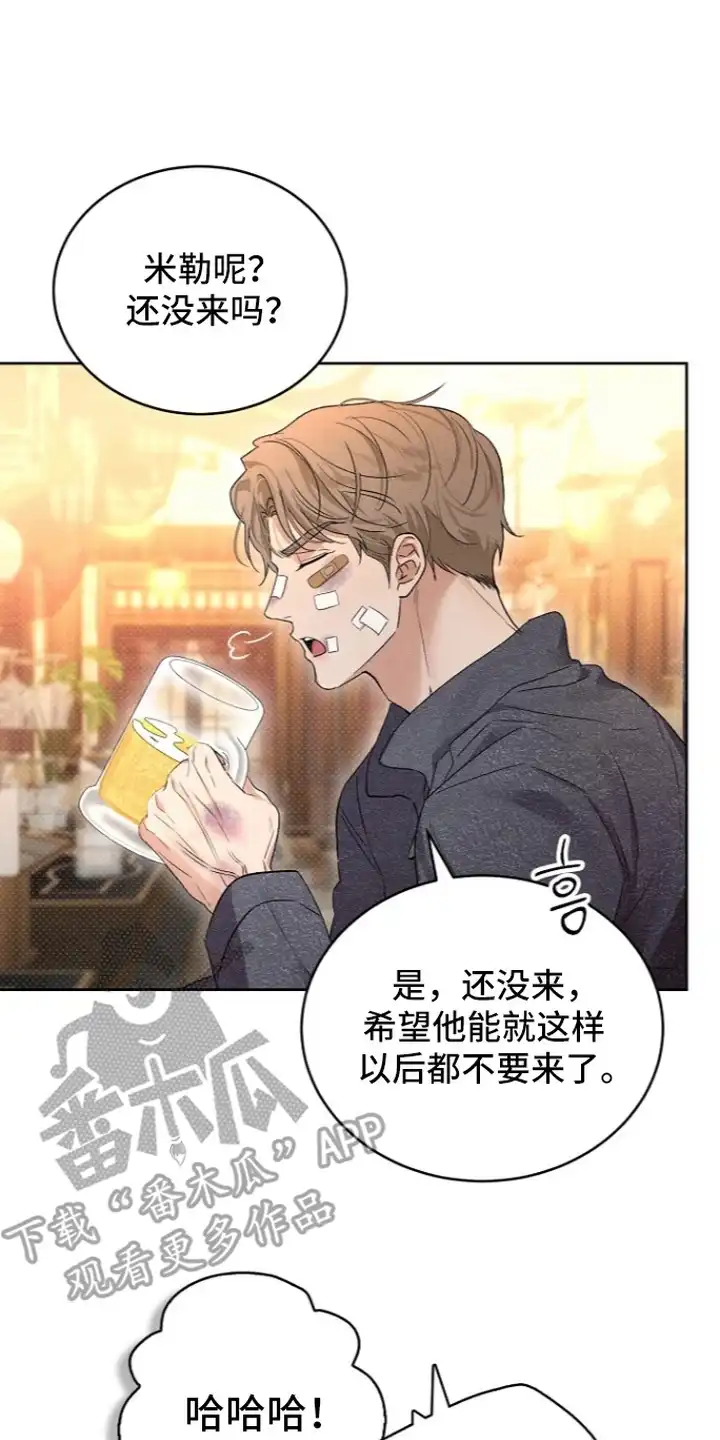 炽热的命定 第11章：欢迎会 第10页