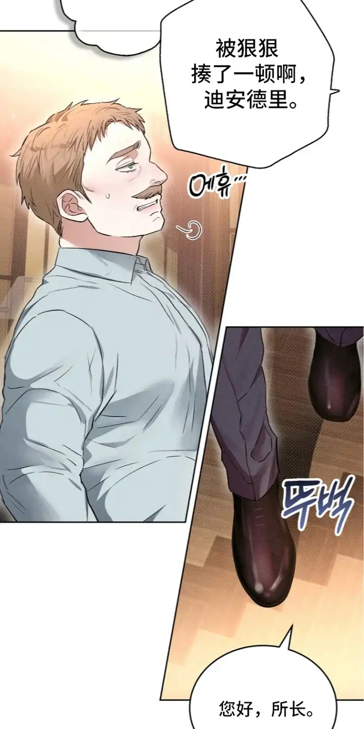 炽热的命定 第11章：欢迎会 第11页