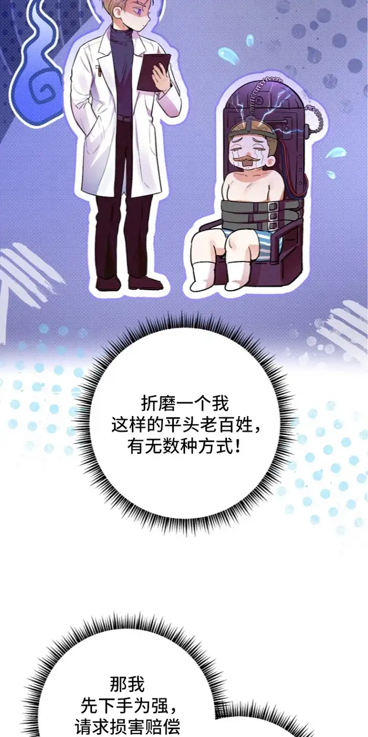 炽热的命定 第11章：欢迎会 第4页