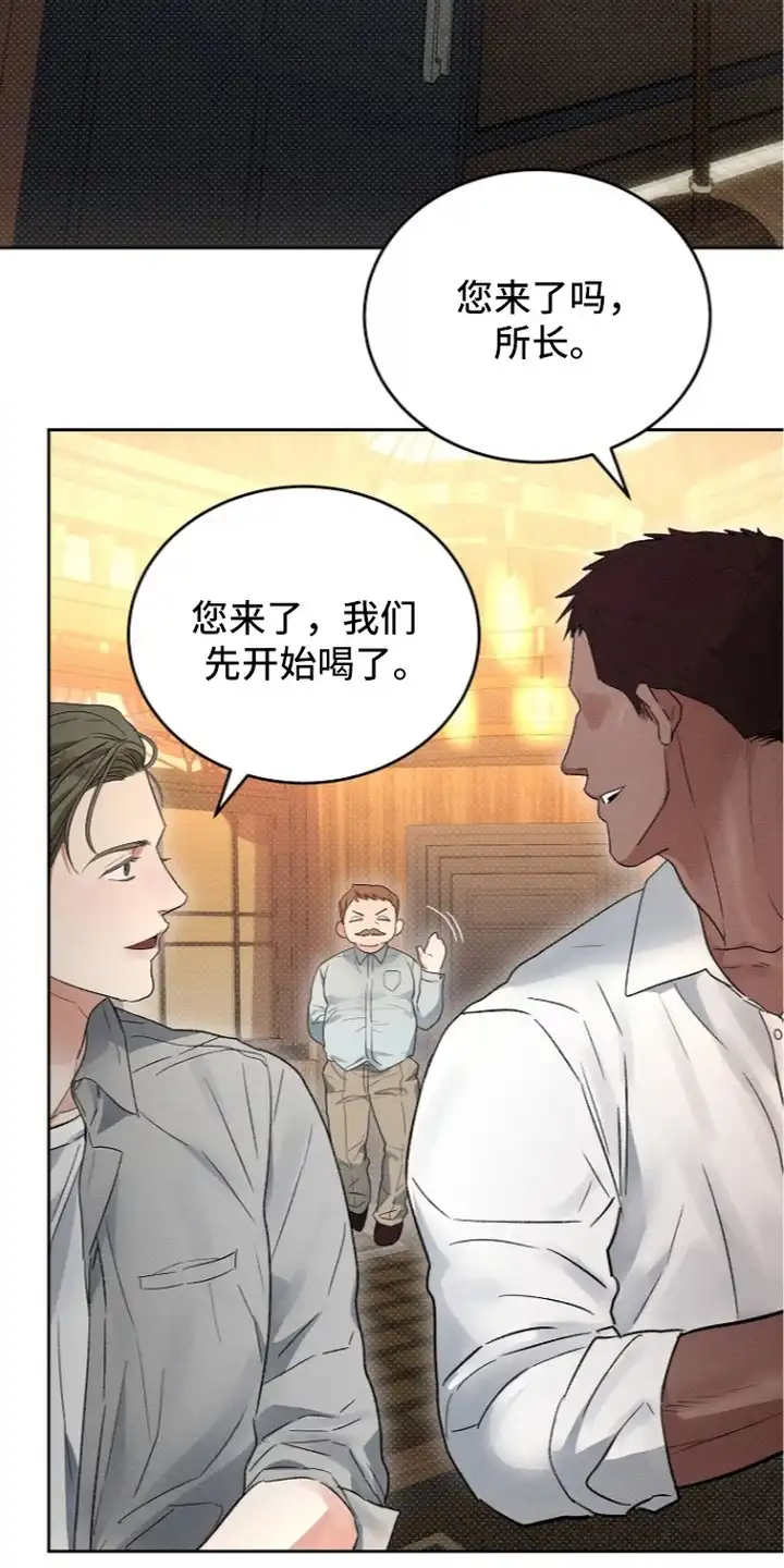 炽热的命定 第11章：欢迎会 第9页