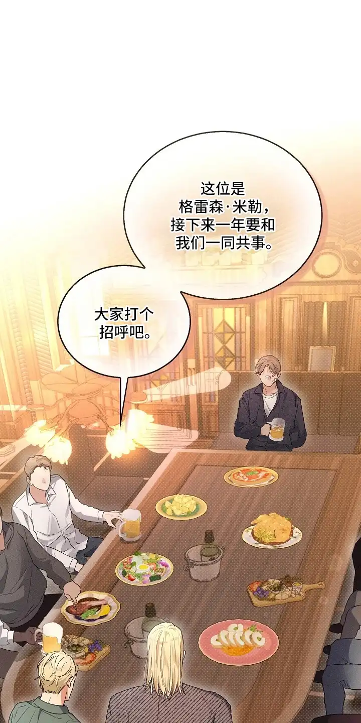 炽热的命定 第12章：找人 第1页