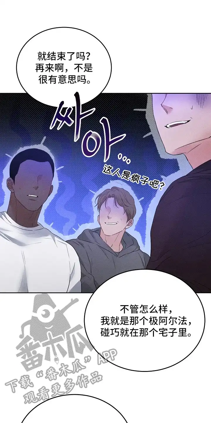 炽热的命定 第12章：找人 第10页