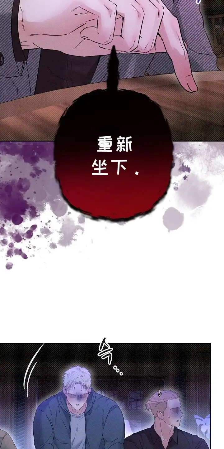 炽热的命定 第12章：找人 第13页