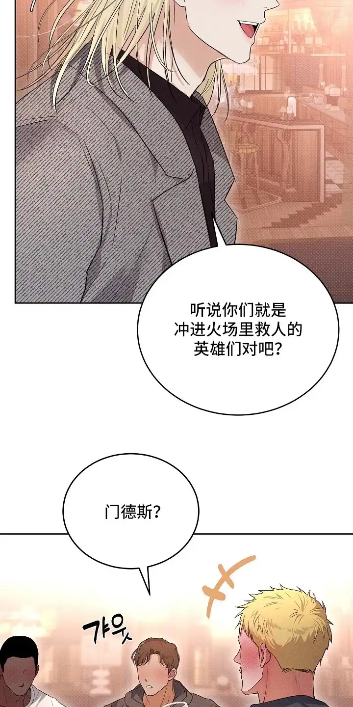 炽热的命定 第12章：找人 第4页