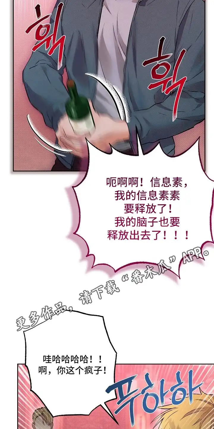 炽热的命定 第12章：找人 第6页