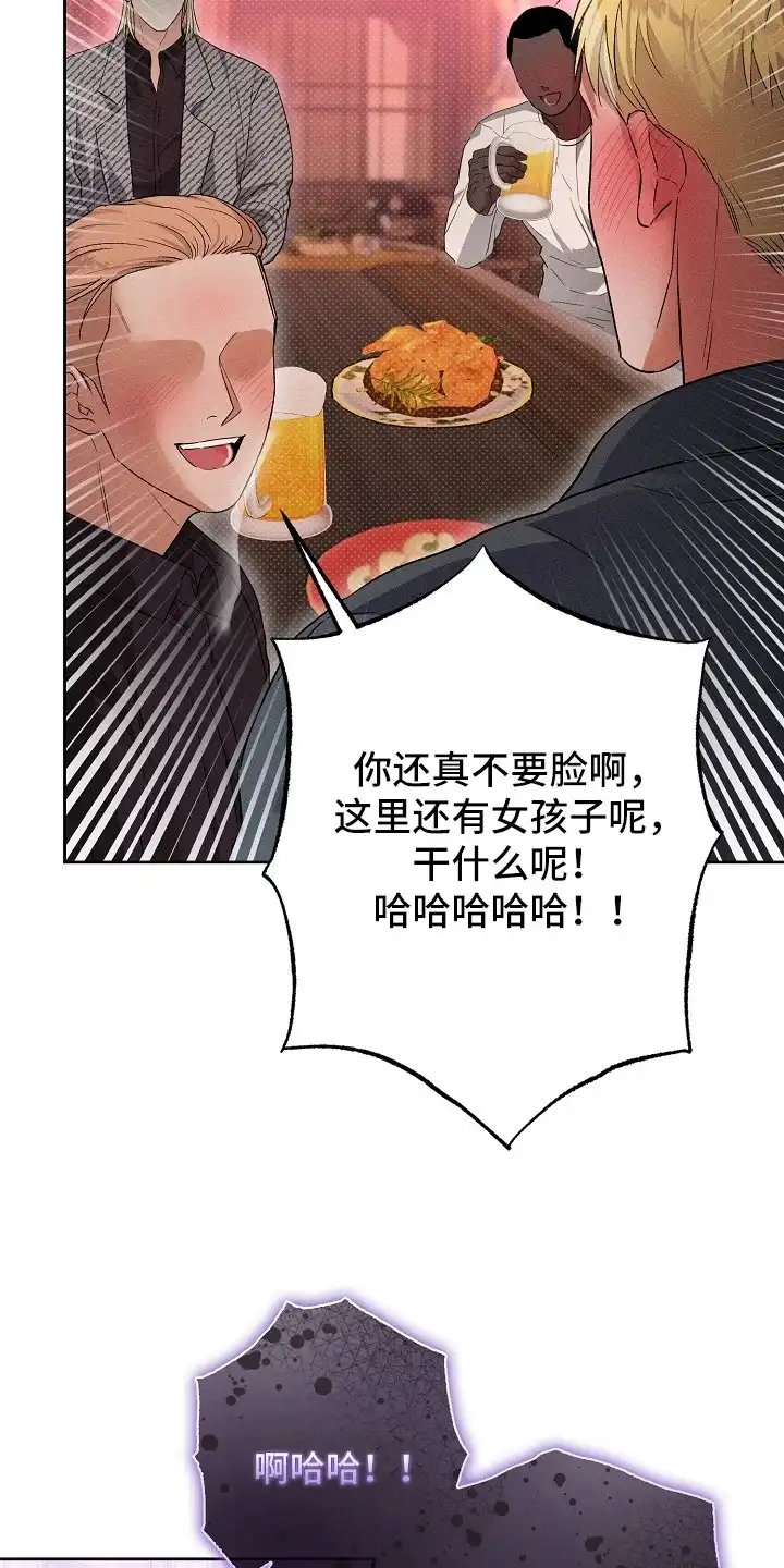 炽热的命定 第12章：找人 第7页
