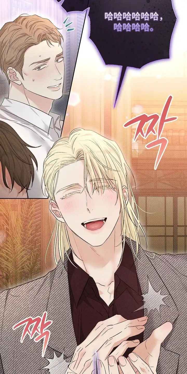 炽热的命定 第12章：找人 第8页