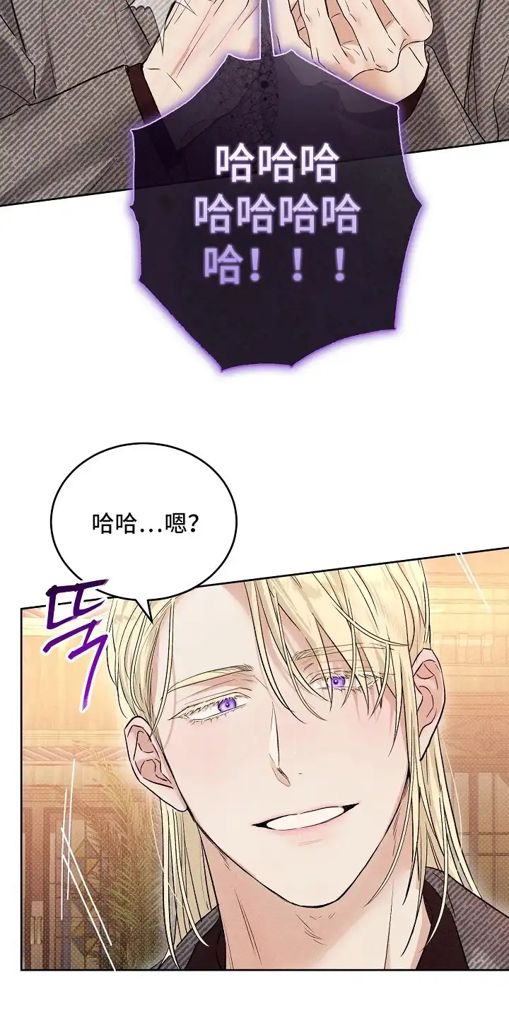 炽热的命定 第12章：找人 第9页