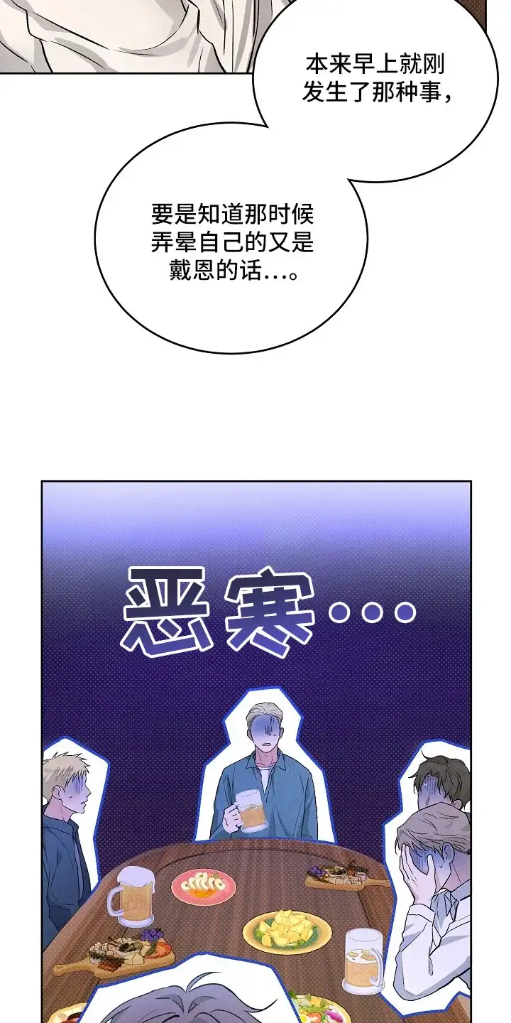炽热的命定 第13章：熟悉的香气 第11页