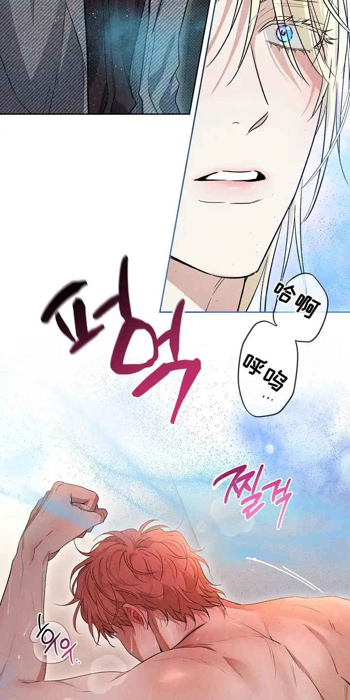 炽热的命定 第13章：熟悉的香气 第20页