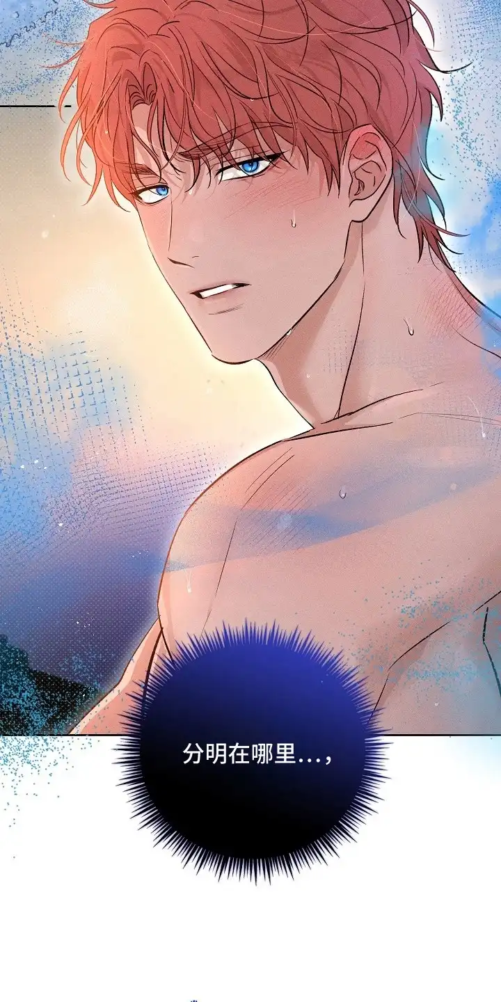炽热的命定 第13章：熟悉的香气 第23页