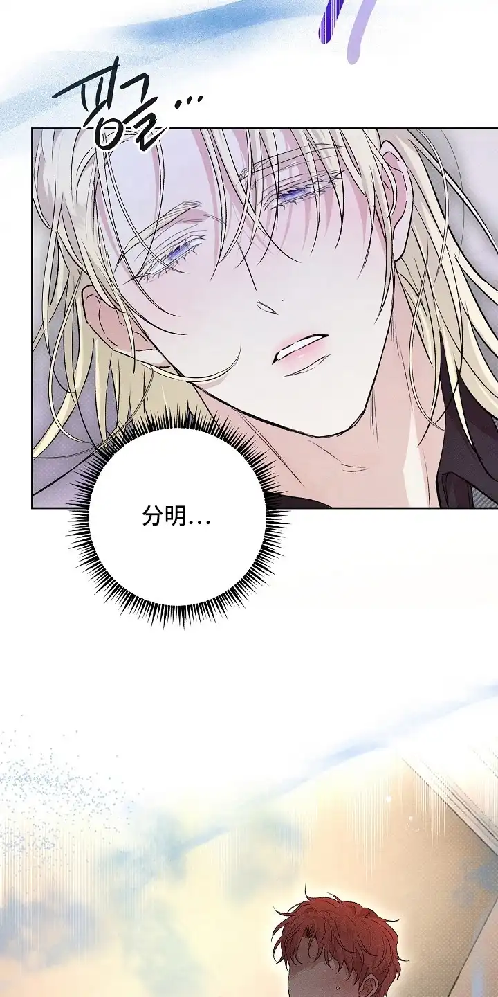 炽热的命定 第13章：熟悉的香气 第25页