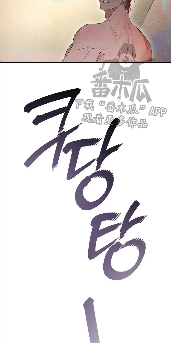 炽热的命定 第13章：熟悉的香气 第26页
