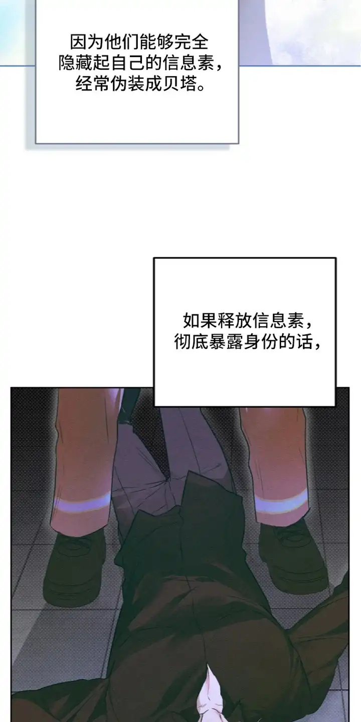 炽热的命定 第15章：监控 第12页