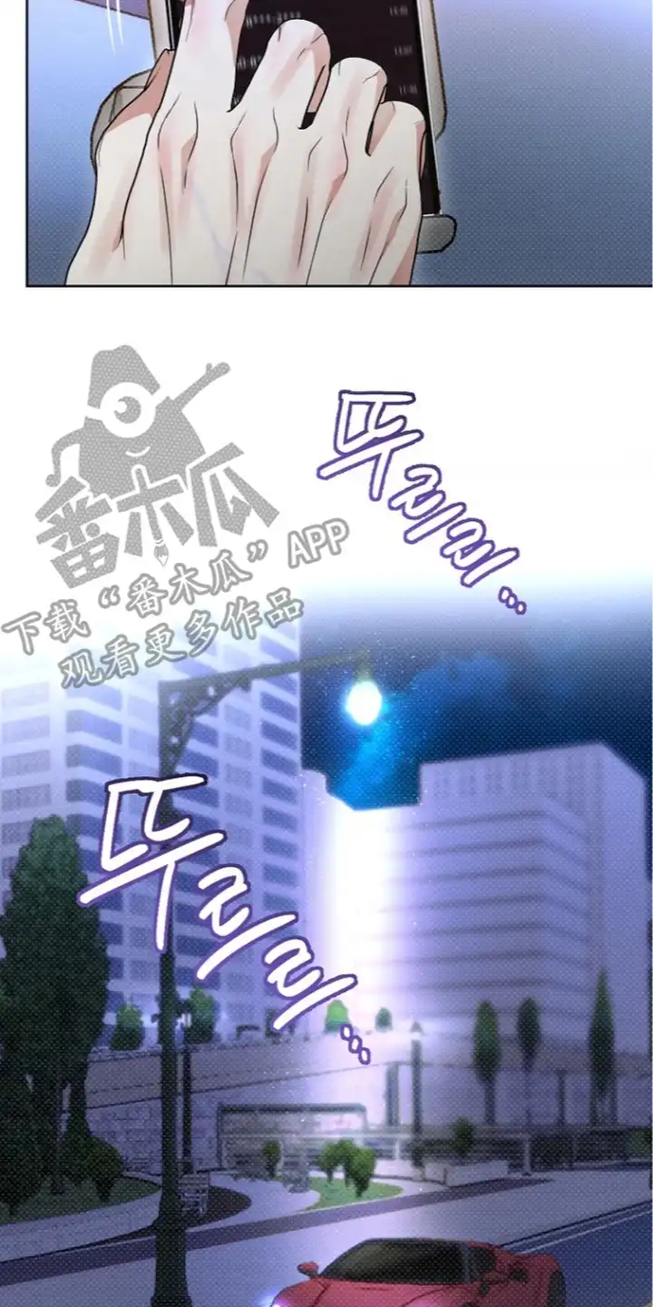 炽热的命定 第15章：监控 第17页