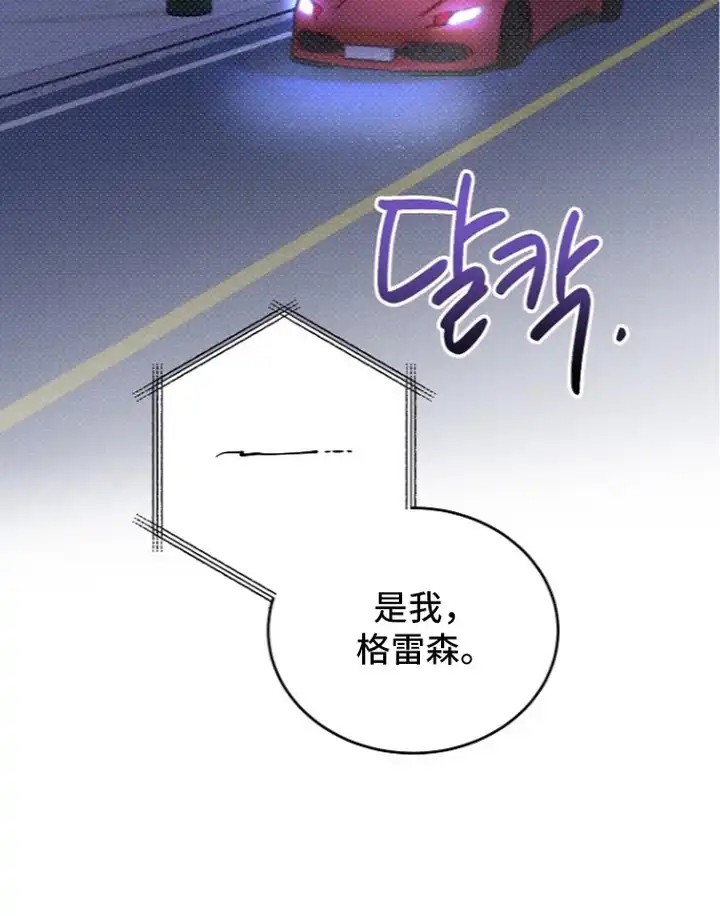 炽热的命定 第15章：监控 第18页