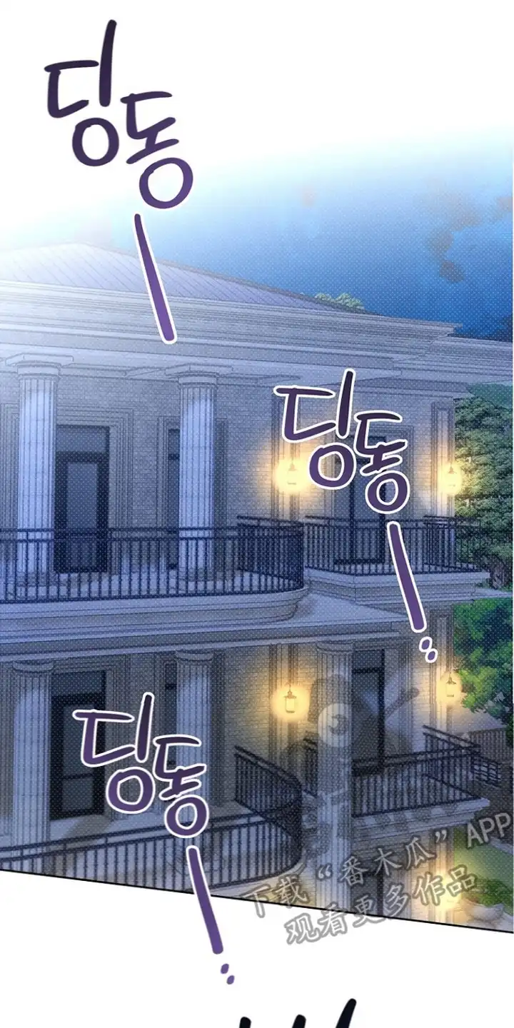 炽热的命定 第16章：有点不舍 第14页