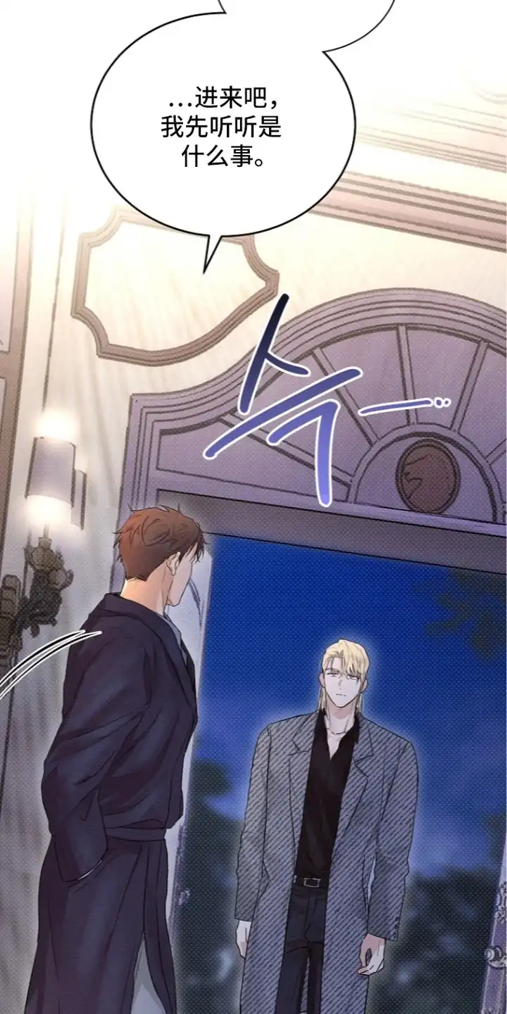 炽热的命定 第16章：有点不舍 第19页