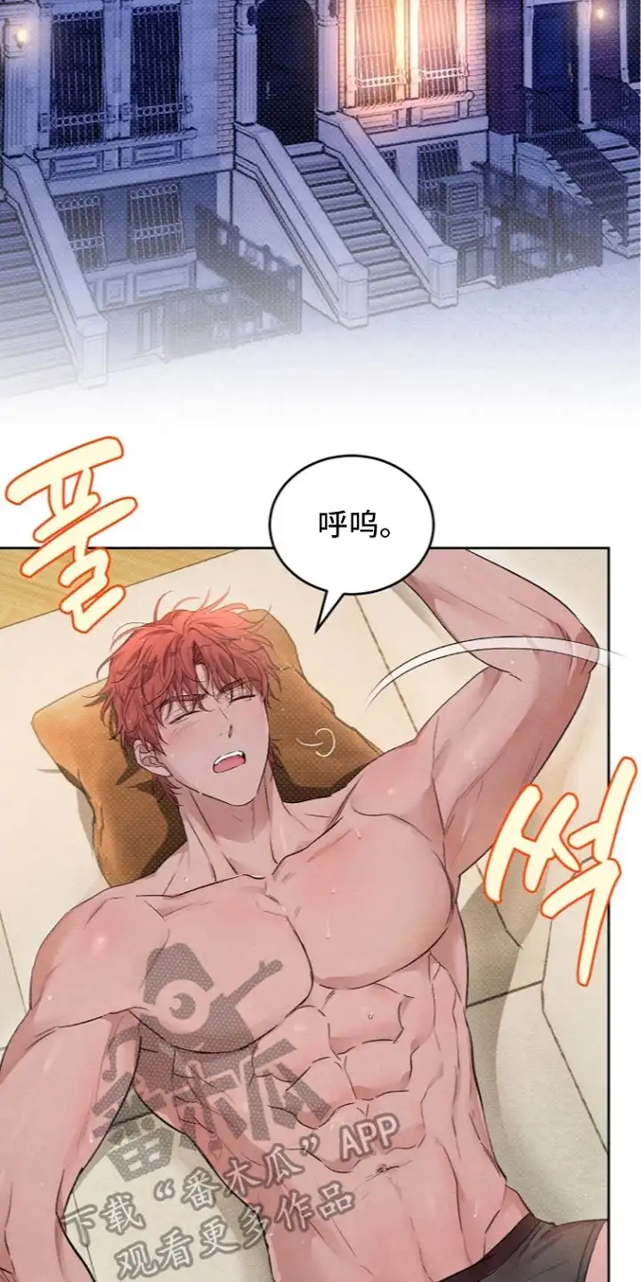 炽热的命定 第16章：有点不舍 第2页