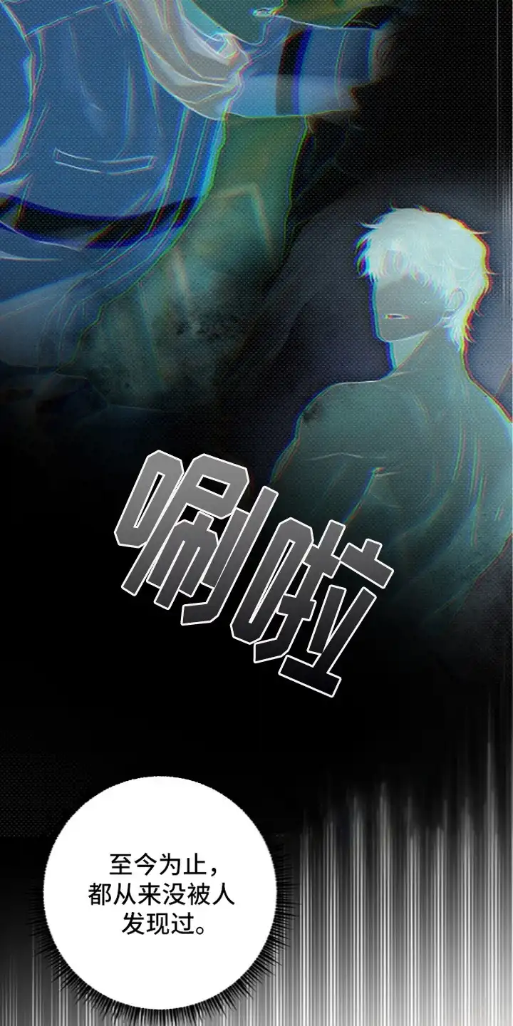 炽热的命定 第16章：有点不舍 第6页