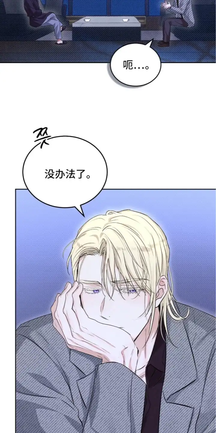 炽热的命定 第17章：撩拨 第12页