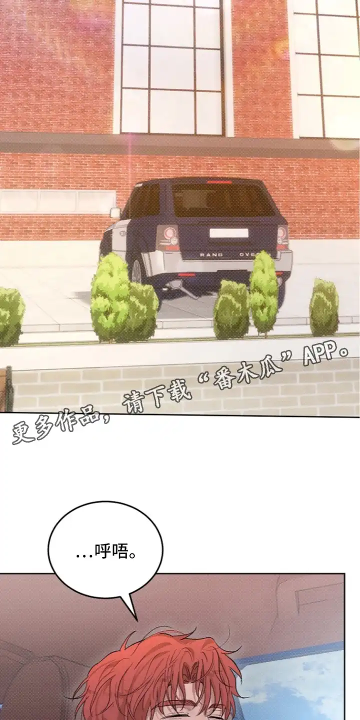 炽热的命定 第17章：撩拨 第14页