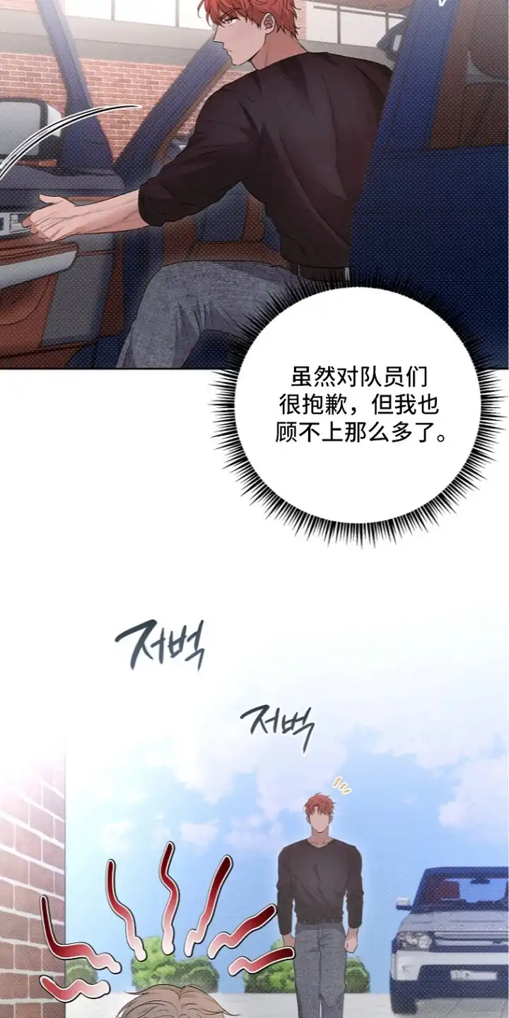 炽热的命定 第17章：撩拨 第16页