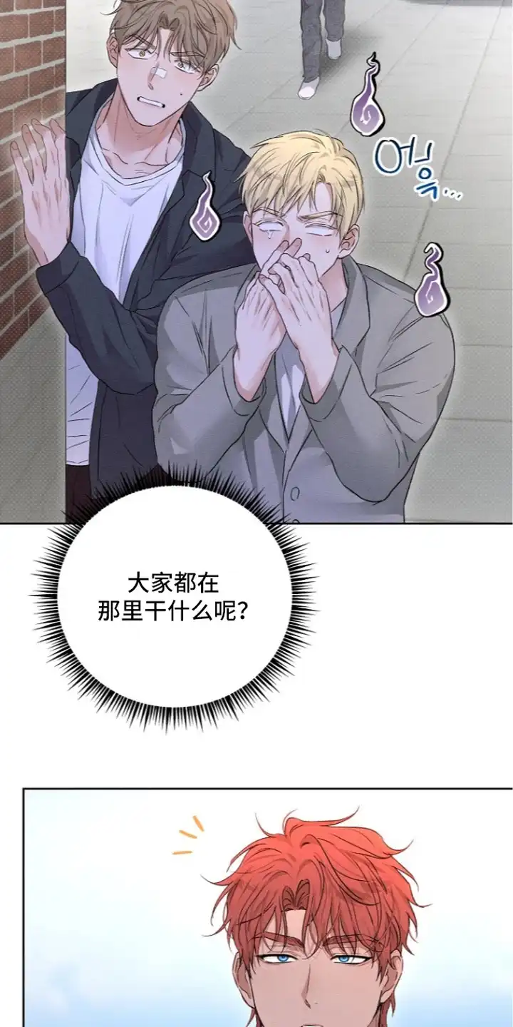 炽热的命定 第17章：撩拨 第17页