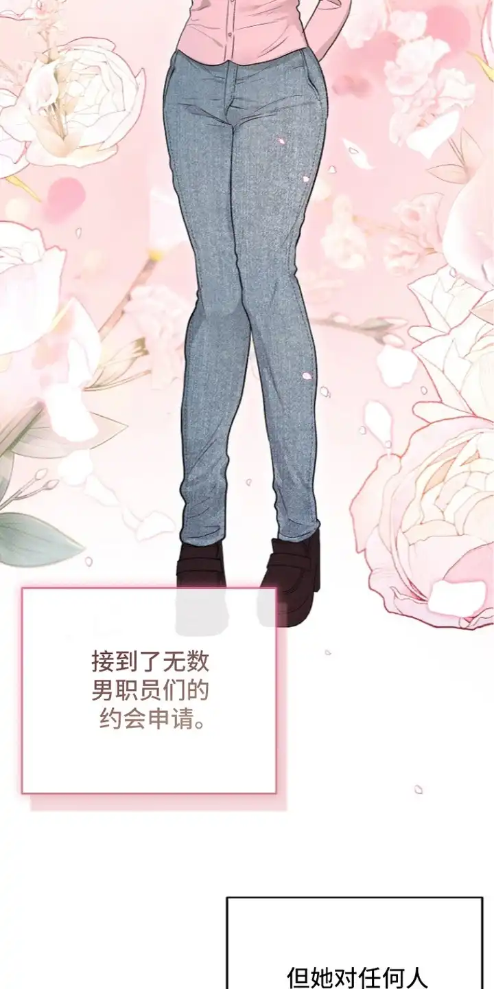 炽热的命定 第17章：撩拨 第20页