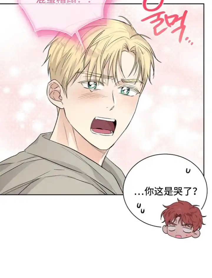 炽热的命定 第17章：撩拨 第24页
