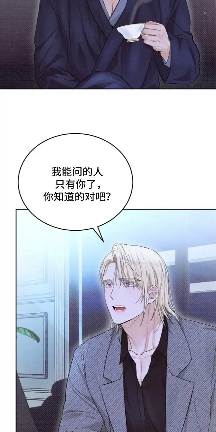 炽热的命定 第17章：撩拨 第3页