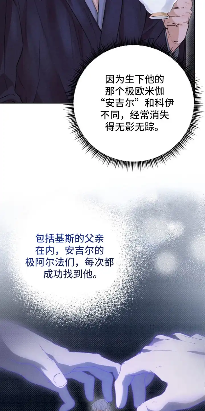 炽热的命定 第17章：撩拨 第5页