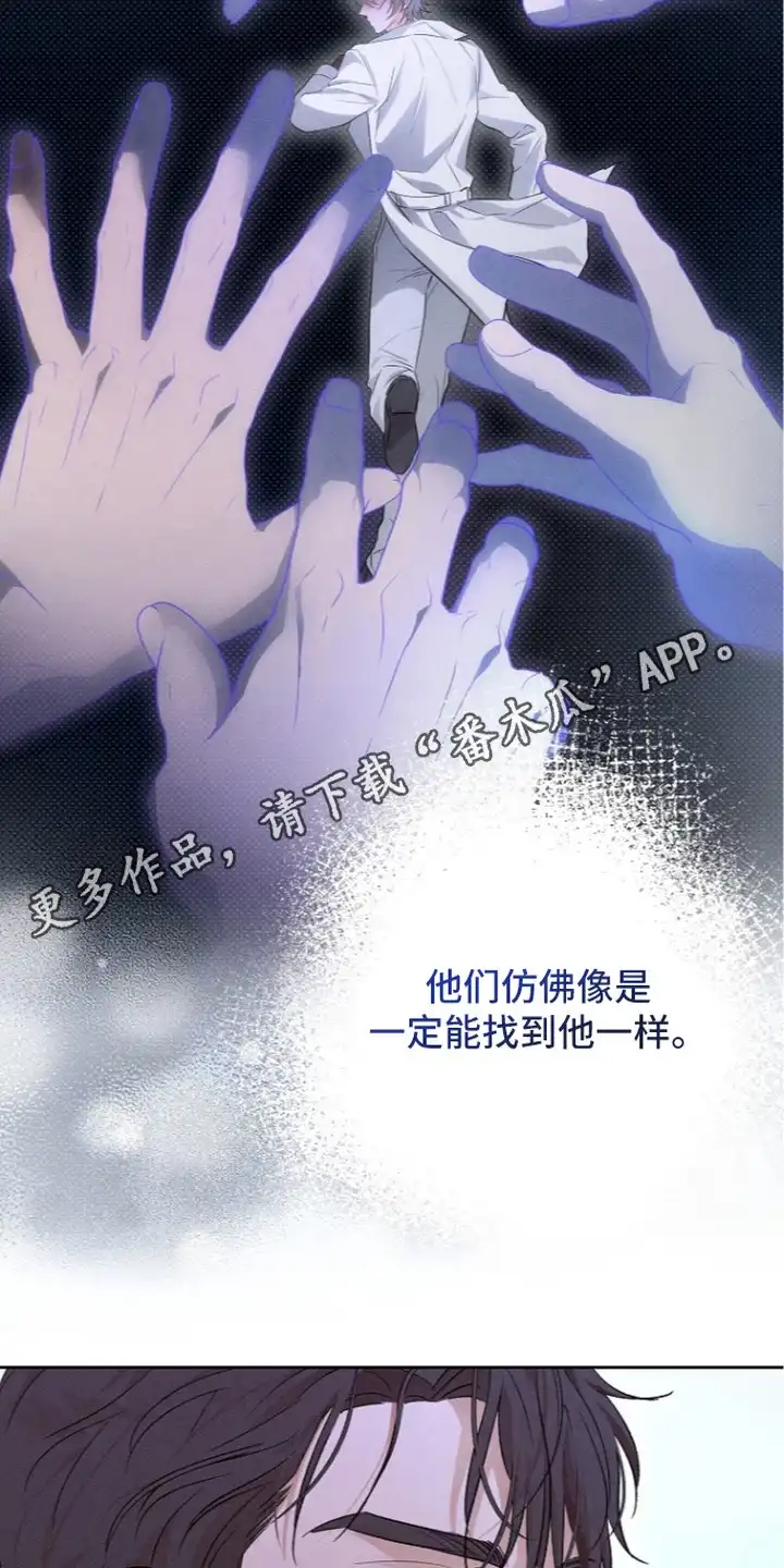 炽热的命定 第17章：撩拨 第6页