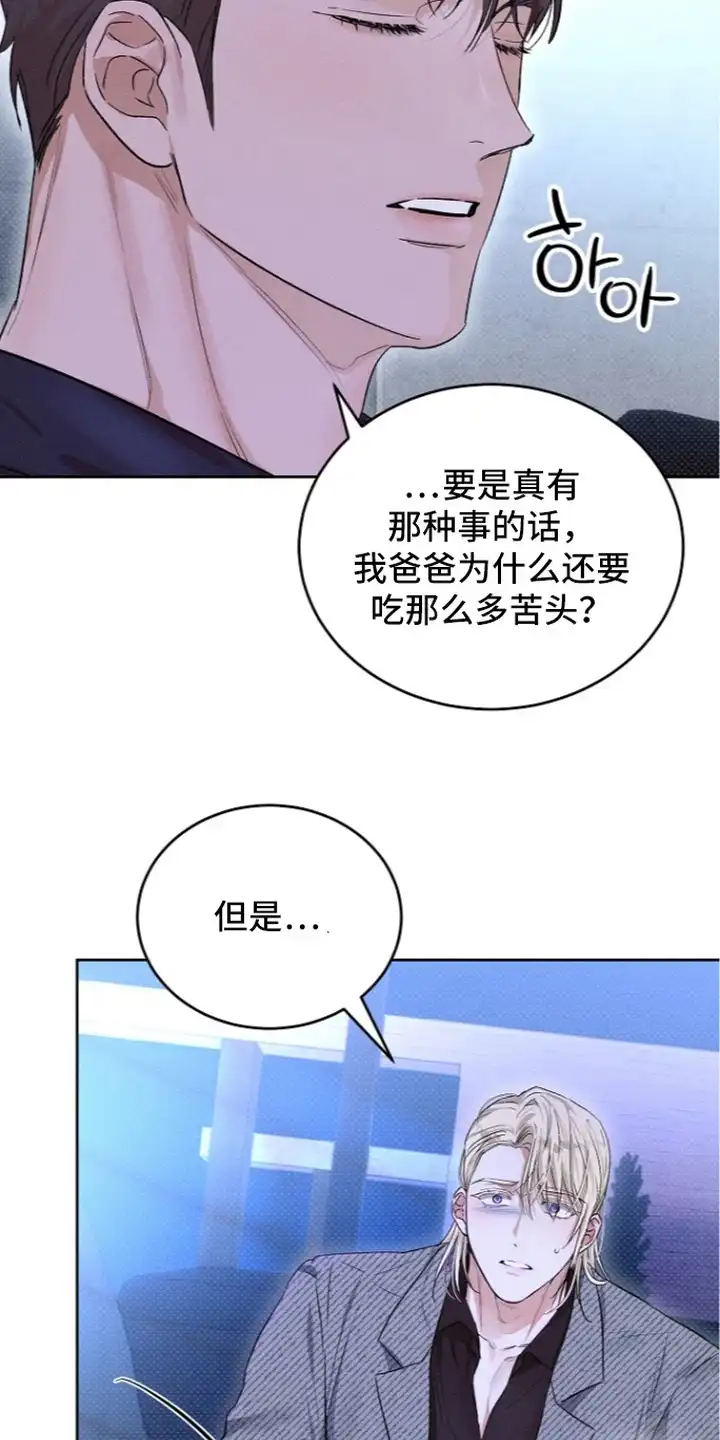 炽热的命定 第17章：撩拨 第7页