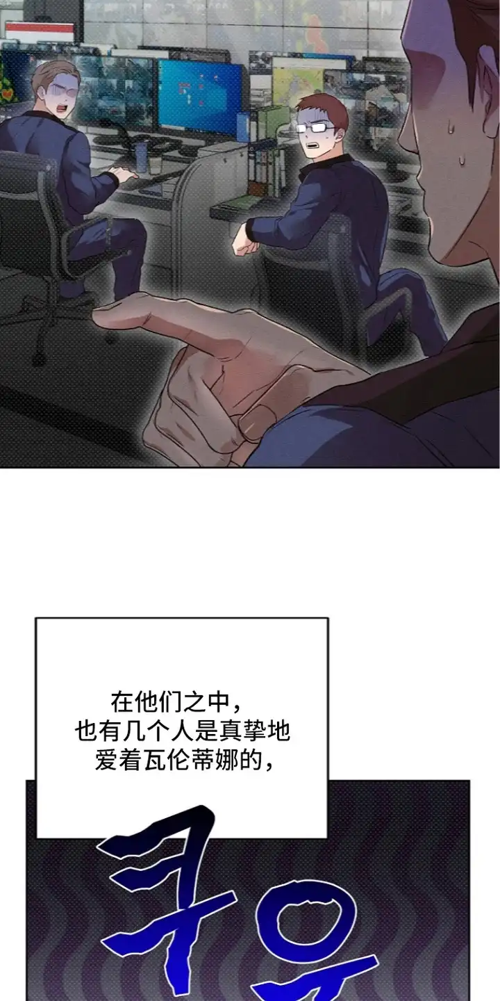 炽热的命定 第18章：失恋 第12页