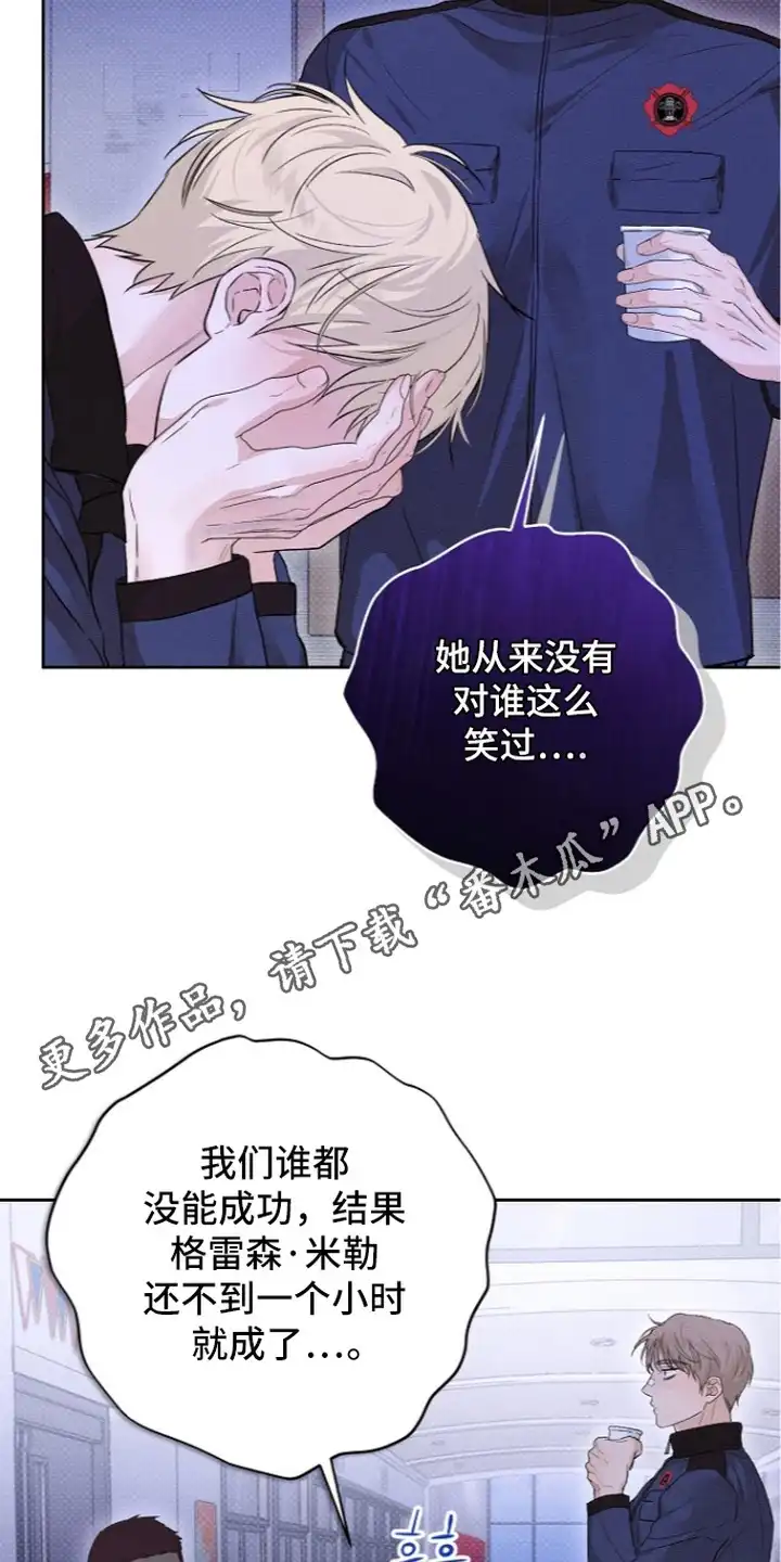 炽热的命定 第18章：失恋 第14页