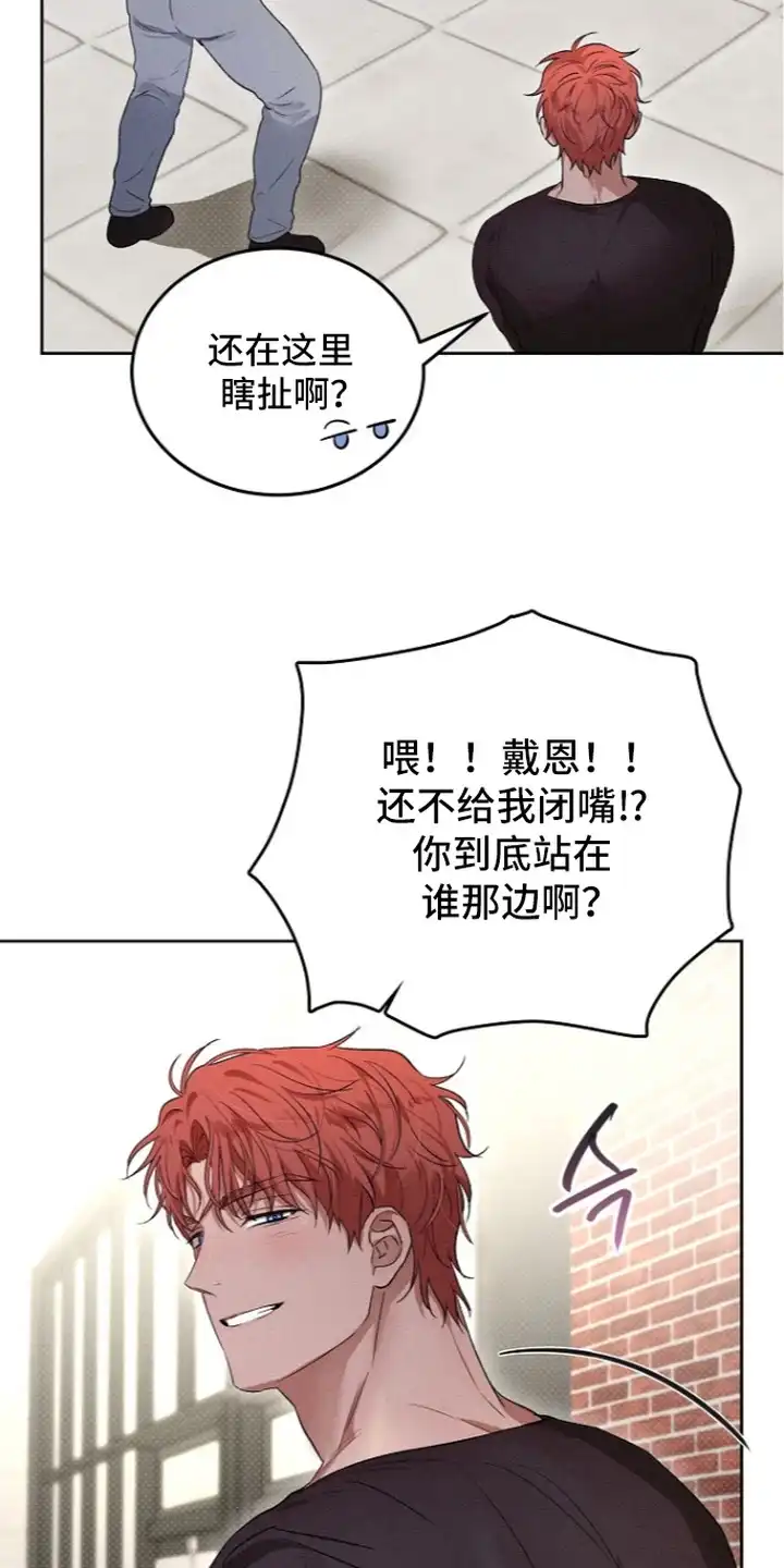炽热的命定 第18章：失恋 第5页