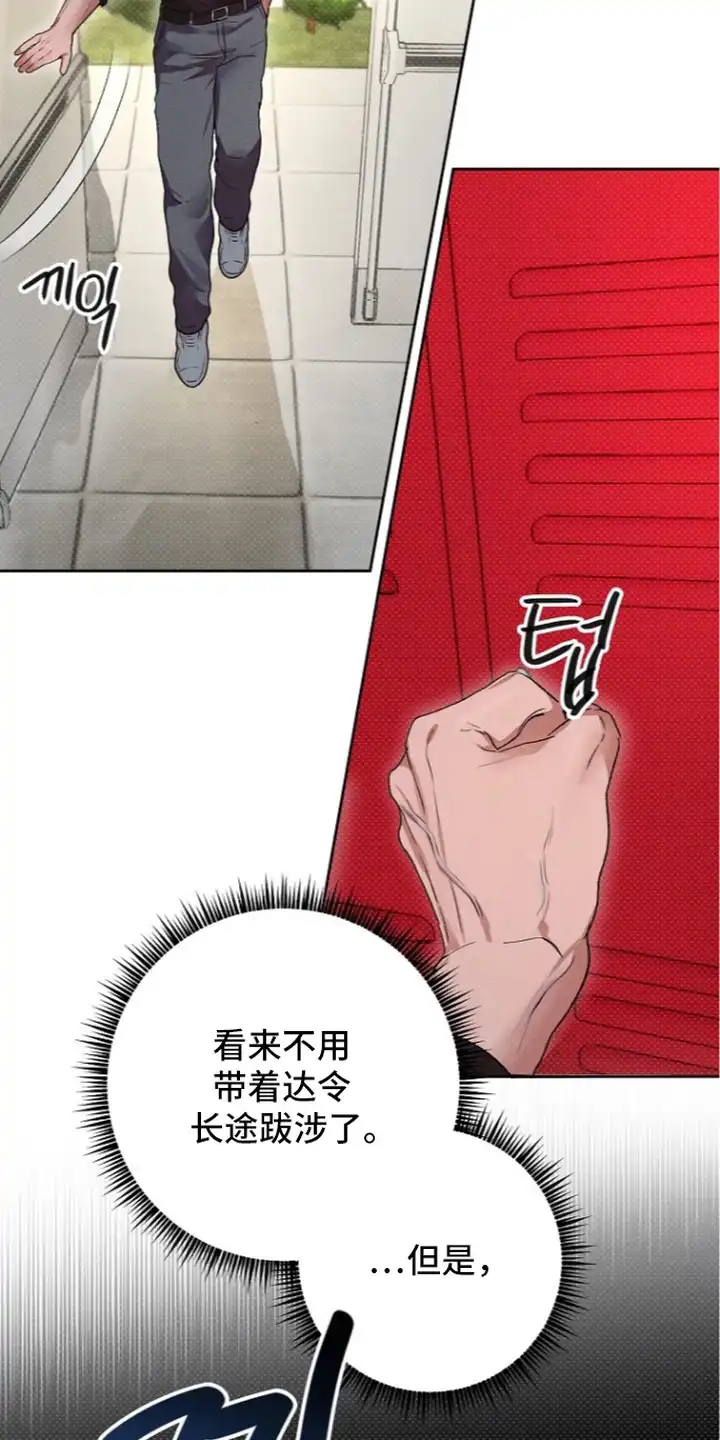 炽热的命定 第18章：失恋 第7页