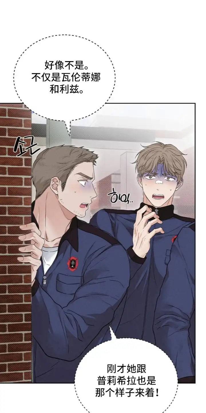 炽热的命定 第19章：忍无可忍 第1页