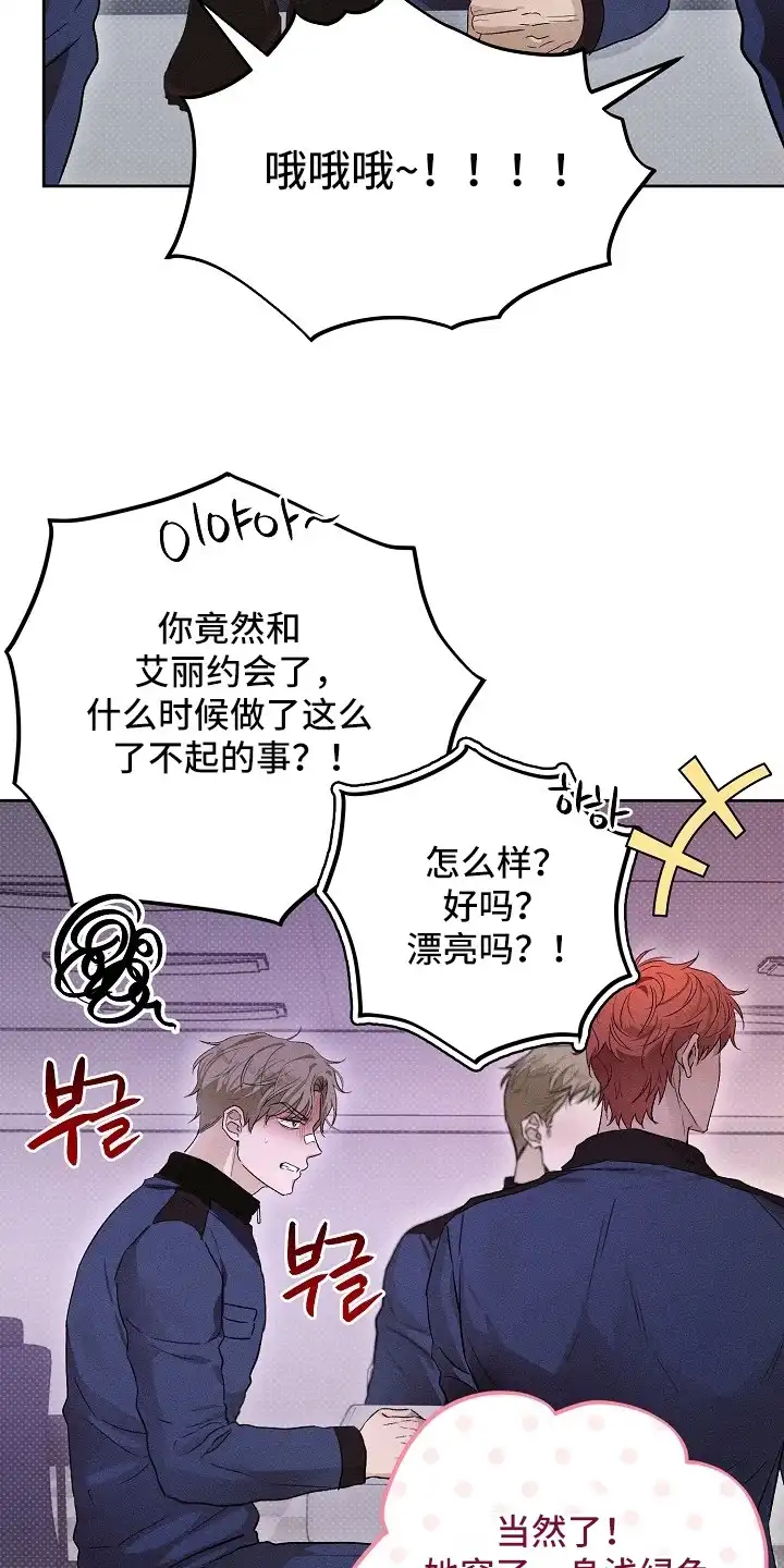 炽热的命定 第19章：忍无可忍 第13页
