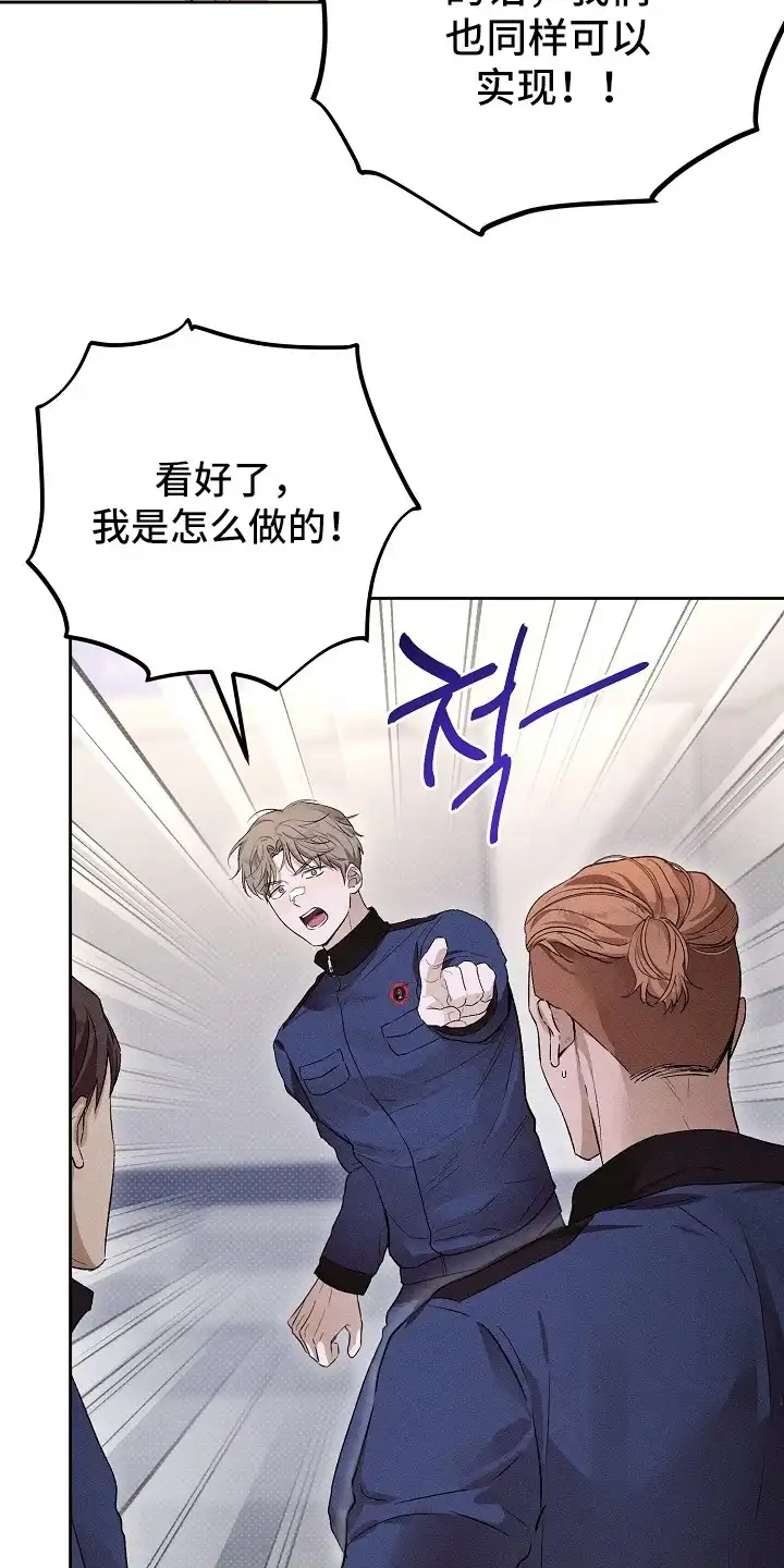 炽热的命定 第19章：忍无可忍 第16页