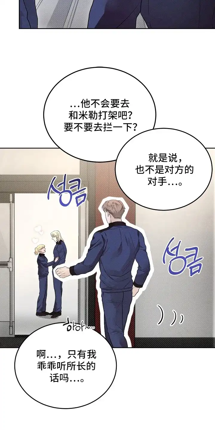 炽热的命定 第19章：忍无可忍 第17页