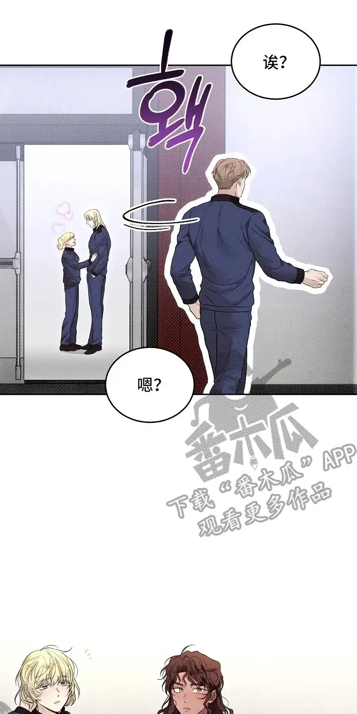 炽热的命定 第19章：忍无可忍 第18页