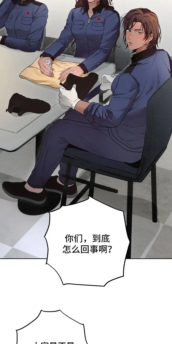 炽热的命定 第19章：忍无可忍 第19页
