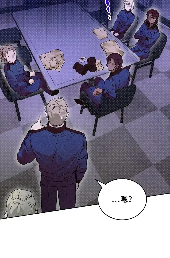 炽热的命定 第19章：忍无可忍 第27页