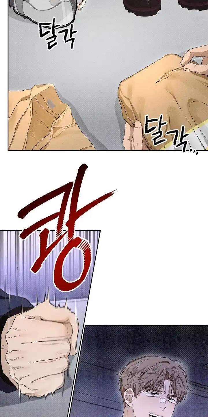 炽热的命定 第19章：忍无可忍 第8页