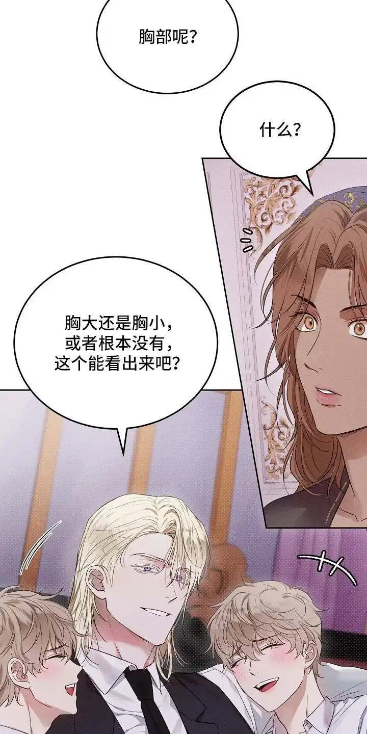 炽热的命定 第1章：占卜 第13页